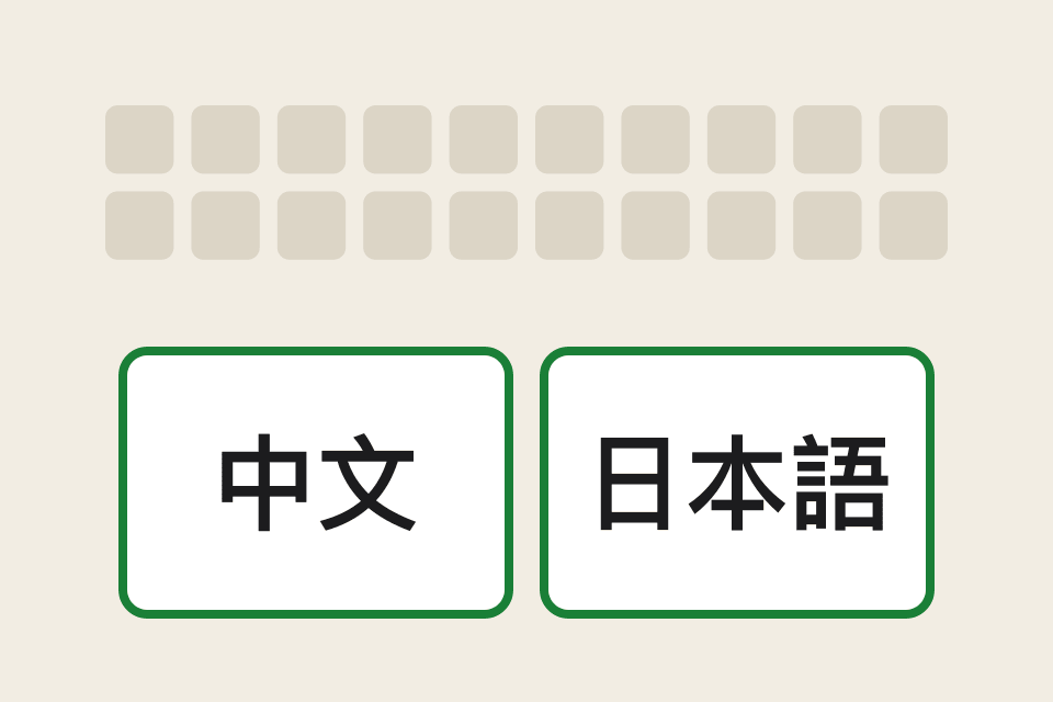 Google Already Translates Your Site Into 20 Languages. Chinese and Japanese Aren't Among Them.
